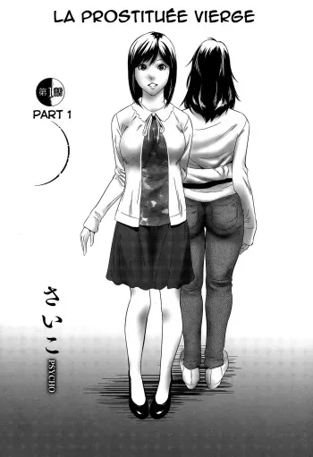 [Psycho] Hanshin Omocha Ch. 1 (COMIC Megastore Alpha 2015-06) [French] [FRZX] manga cover