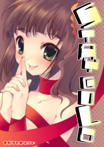 [Inishie no Nushi (Silhouette Sakura)] STAYGOLD (THE iDOLM@STER) [Digital] manga cover