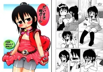 Daisuki Kura Girl manga cover