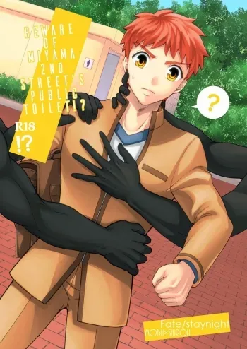 Miyamachou Nichoume no Koushuu Benjo ni Goyoujin!? | Beware of Miyama 2nd Street's Public Toilet!? manga cover
