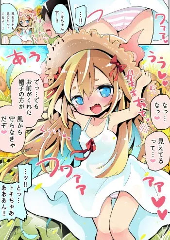 [すけぞう] 両手で守ってくれるしょうじょ manga cover