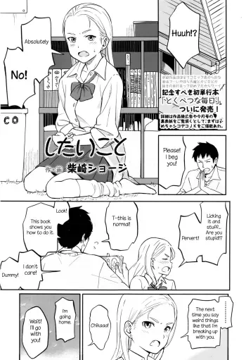 Shitai Koto manga cover