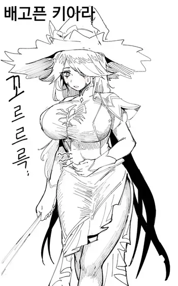 [HHyH] ER Chiara rkgk manga (Black Survival) [Korean] manga cover