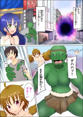 [Miraosu] Goblin Musume-ka manga cover