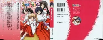 [Shinji Mao, Goma Satoshi] Miko Quartetto manga cover
