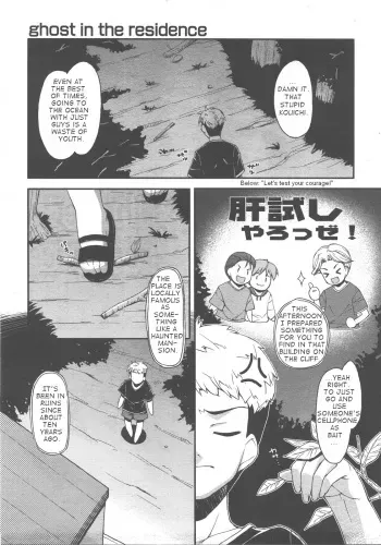 [Hoshizaki Hikaru]Ghost in the Residence [english] manga cover