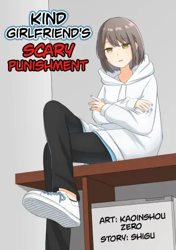 [Kaoinshou Zero, Shigu] Kind Girlfriend's Scary Punishment | Yasashii Kanojo No Kowai Oshioki [English] [mali] manga cover