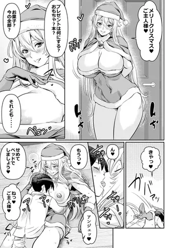 [Osuwaani] Request Itadaita Mono Desu (Otome Game Sekai wa Mob ni Kibishii Sekai desu) manga cover