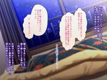 [Hinahara Hajime] Minarai Santa ♂ no kurisumasu purezento manga cover