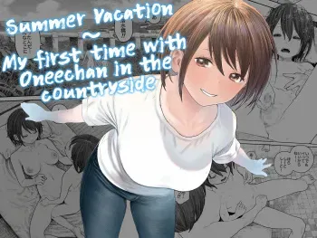 [Survival Knife] Natsuyasumi~Boku to oneechan no inaka de hatsutaiken~ |Summer Vacation~My first time with Oneechan in the countryside [English] [Sonarin迫] manga cover