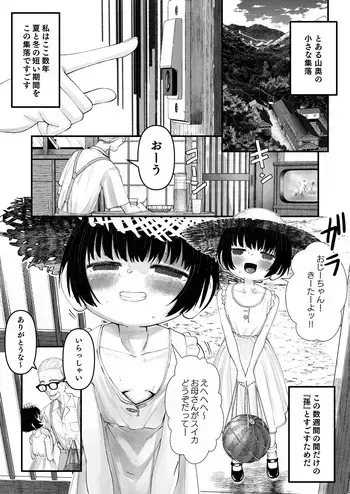 [popu] Noriko no Seichou Kiroku manga cover