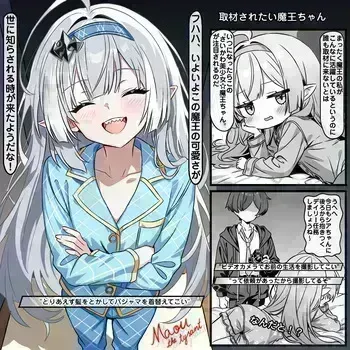 [トキビト] 取材されたい魔王ちゃん (ステラソラ) manga cover