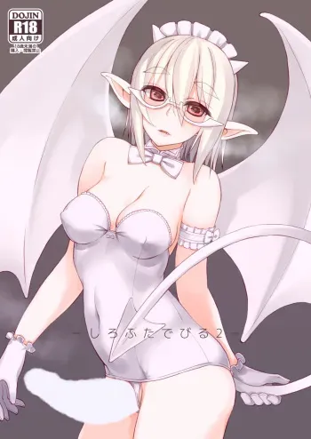 Shiro Futa Devil 2 manga cover
