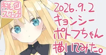 [Fanbox] Kani Biimu manga cover