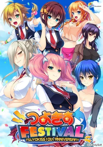 [CandySoft] Tsuyokiss FESTIVAL (Tsuyokiss) manga cover