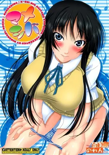 [Himawari Noren (Yoshijima Ataru, Chihiro Aoi)] Mameshiba (K-ON!) manga cover