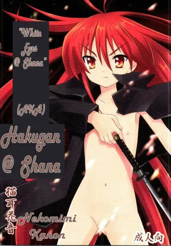 Hakugan @ Shana manga cover