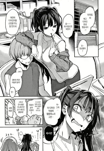 Koushoku Henshuu Azato-san (decensored) manga cover
