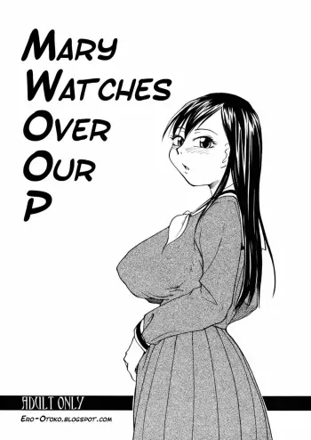 Mary Watches Over Our P 1 manga cover