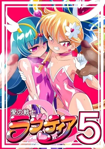 Ai no Senshi Love Tear 05 Kyouteki Rouai no Anna manga cover