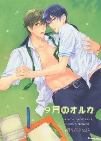 Kugatsu no Oruka | September Orca manga cover
