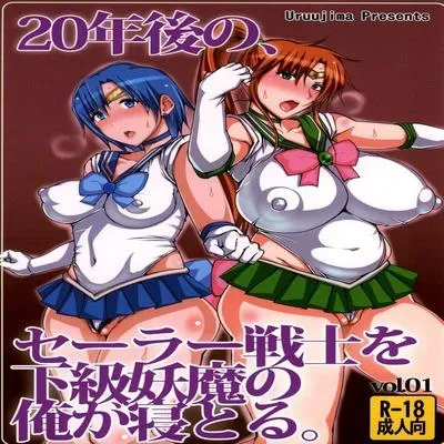20 Years Later A Lesser Youma Like Me Slept with the Sailor Senshi [Doujinshi] manga cover