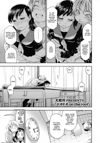 [Yamatogawa] Dokidoki on the roof (COMIC Tenma 2009-06) [English] [desudesu] [Decensored] manga cover