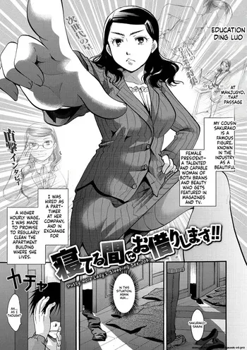 [Itou Ei] Neteru Ma ni Okarishimasu!! manga cover