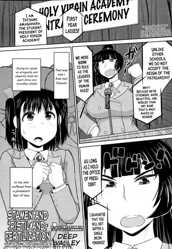 Meshibe to Oshibe to Tanetsuke to | Stamen and Pistil and Fertilization Ch. 4 manga cover