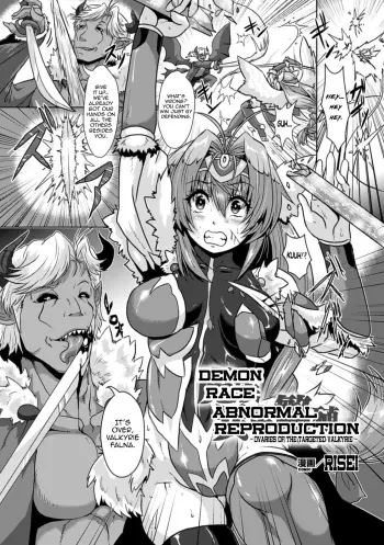 Demon Race Abnormal Reproduction manga cover