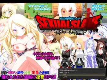 [Potato Jin] Kingdom of SEXUAL SLAVE manga cover