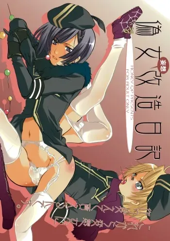 [HONEY QP] Nise Onna Kaizou Nikki (偽女改造日記) manga cover