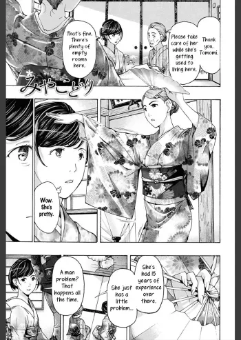 Miyakodori manga cover