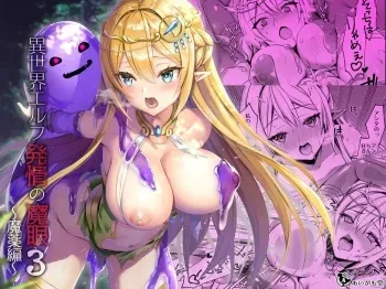 Isekai Elf Hatsujou no Magan 3 ~Mayaku Hen~ manga cover