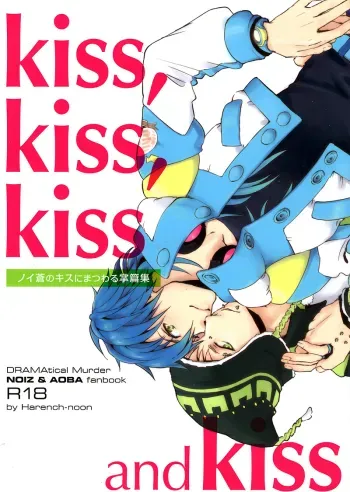 Kiss Kiss Kiss and Kiss manga cover
