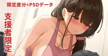 ちょっとヤンデレ気味な新妻は仕事から帰って早々容赦がない manga cover
