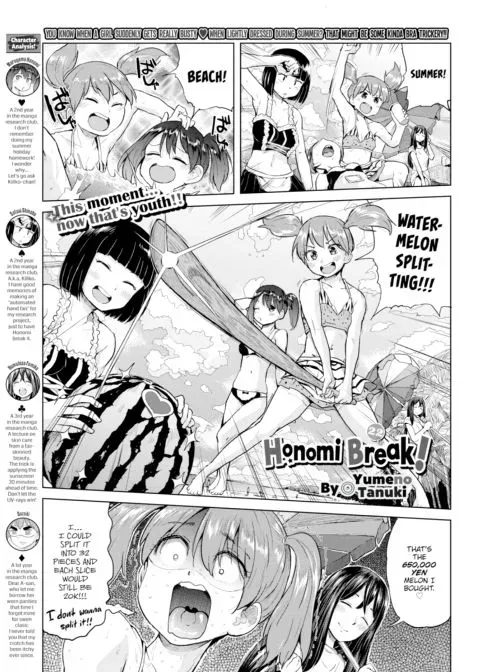 Honomi Break! Ep. 22 manga cover