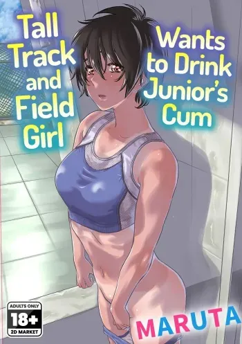[MARUTA Production (Maruta)] Tall Track and Field Girl Wants to Drink Juniors Cum [English] {2d-market.com} [Decensored] [Digital] manga cover