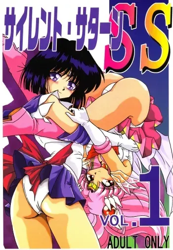 (CR29) [Thirty Saver Street 2D Shooting (Various)] Silent Saturn SS Vol. 1 (Bishoujo Senshi Sailor Moon) manga cover