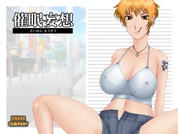 [ZigZag Company] Saimin Mousou manga cover