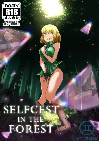 [Doukyara Doukoukai] Selfcest in the forest manga cover