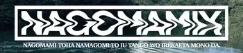 [fanbox] nagomami (2024-07 ~ 2025-03) manga cover
