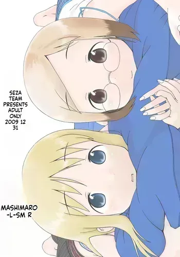[Seza Team] Mashimaro ism R (Ichigo Mashimaro)[English][ScanMTL] manga cover