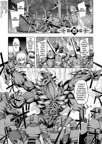 Maken no Kishi Ch. 4-5 manga cover