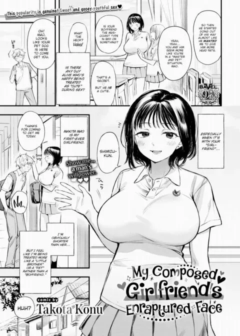 My Composed Girlfriend's Enraptured Face manga cover