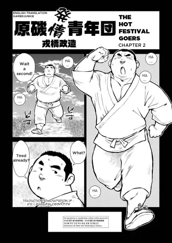 The Hot Festival Goers manga cover