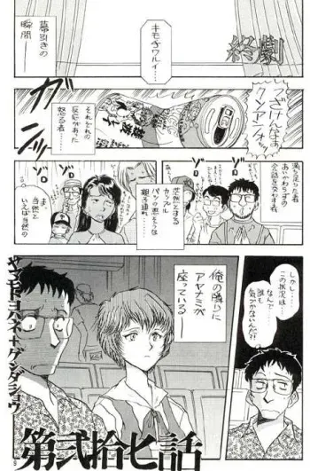 Okirakudo (Neon Genesis Evangelion) [Incomplete] manga cover