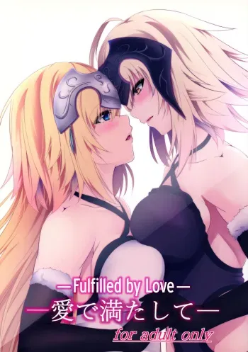 Ai de Mitashite | Fulfilled by Love manga cover