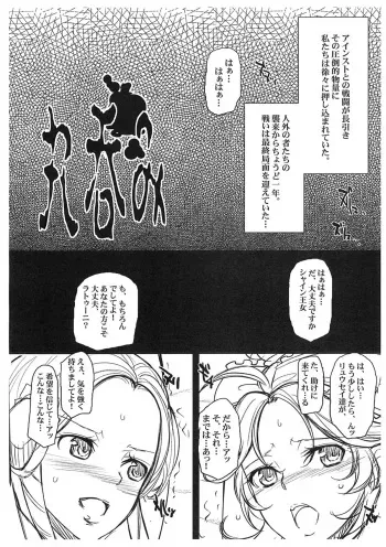 (Futaket 8.5) [Youkai Tamanokoshi (CHIRO)] Marunomi (Super Robot Wars OG) manga cover