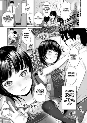 [Shishi Senmaru] Namesugi Mesugaki (COMIC LO 2021-09) [Spanish][Traducciones JL] [Digital] manga cover